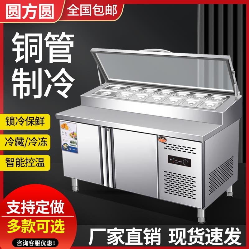 商用风冷开槽披萨撒料台沙拉台冰粉甜品水果捞冷藏展示柜操作台