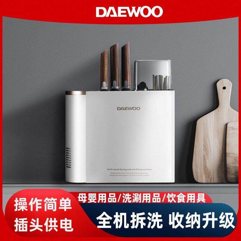 大宇消毒刀架筷子筒消毒机家用杀菌烘干器刀具筷架多功能可拆洗