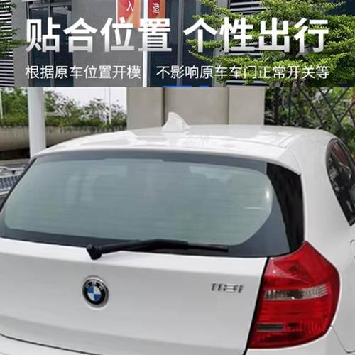 适用BMW1系120i 118l 116i 130i改装鲨鱼鯺汽车收音机天线 线雪山