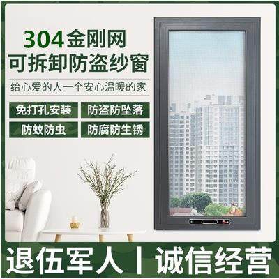 西安金刚网推拉防盗纱窗网防蚊虫带锁儿童防护可拆卸防盗窗不锈钢
