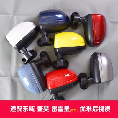 适配东威盛昊优米三轮车后视镜A6A8Q3Q5爱象四轮车反光镜后照镜