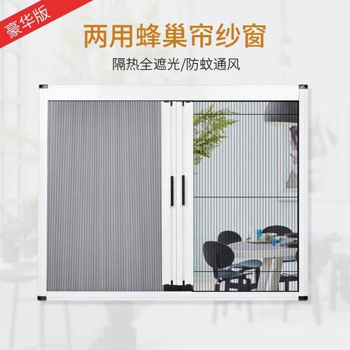 免打孔日夜蜂巢帘纱窗遮阳窗帘防水隔热隐形化妆室推拉折叠隐私帘