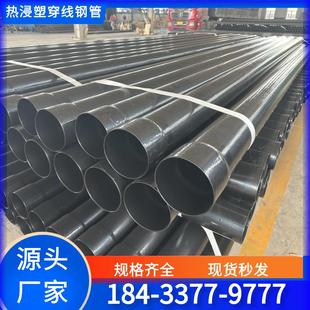 承插式N-HAP 电力热浸塑电缆穿线电缆保护管保护复合钢管厂家直销