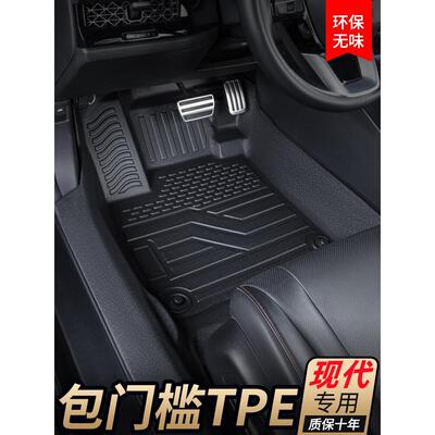 现代Ix35Ix25粤东朗东新伊兰特节日飞跃专用全环绕式汽车地垫型