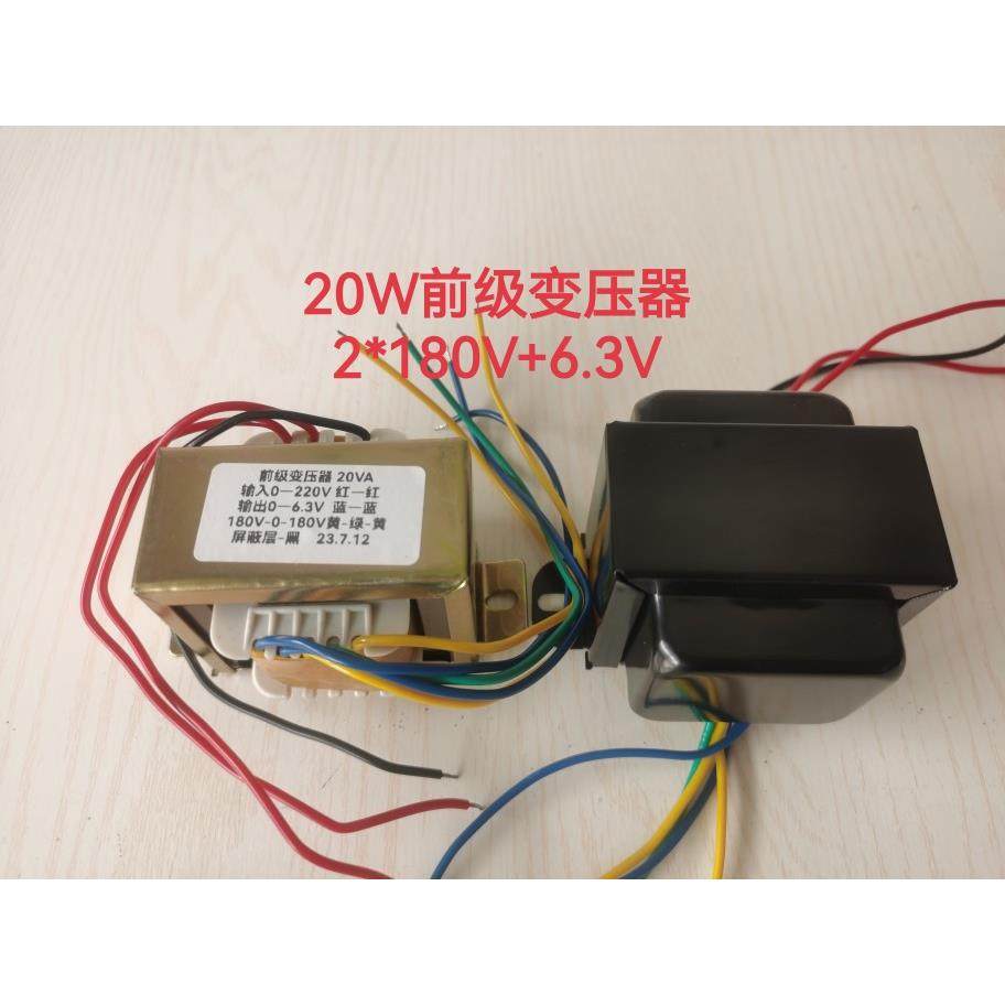 胆前级电源牛 双180V 6.3V电子管胆前级变压器 6N1 6N2 6N3前级管