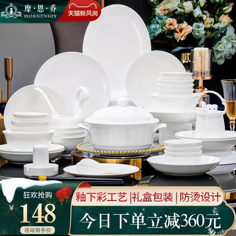 纯白高温釉下彩2026简约极简碗碟套装景德镇骨瓷餐具套组碗盘乔迁