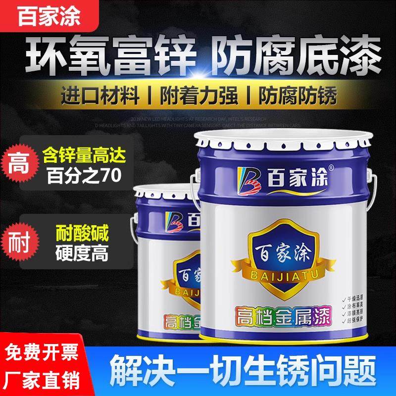 环氧富锌底漆户外金属漆钢结构防腐树脂铁栏杆中灰防锈云铁中间漆,基础建材,金属漆,淘宝优惠券,粉丝福利购,淘宝优惠卷