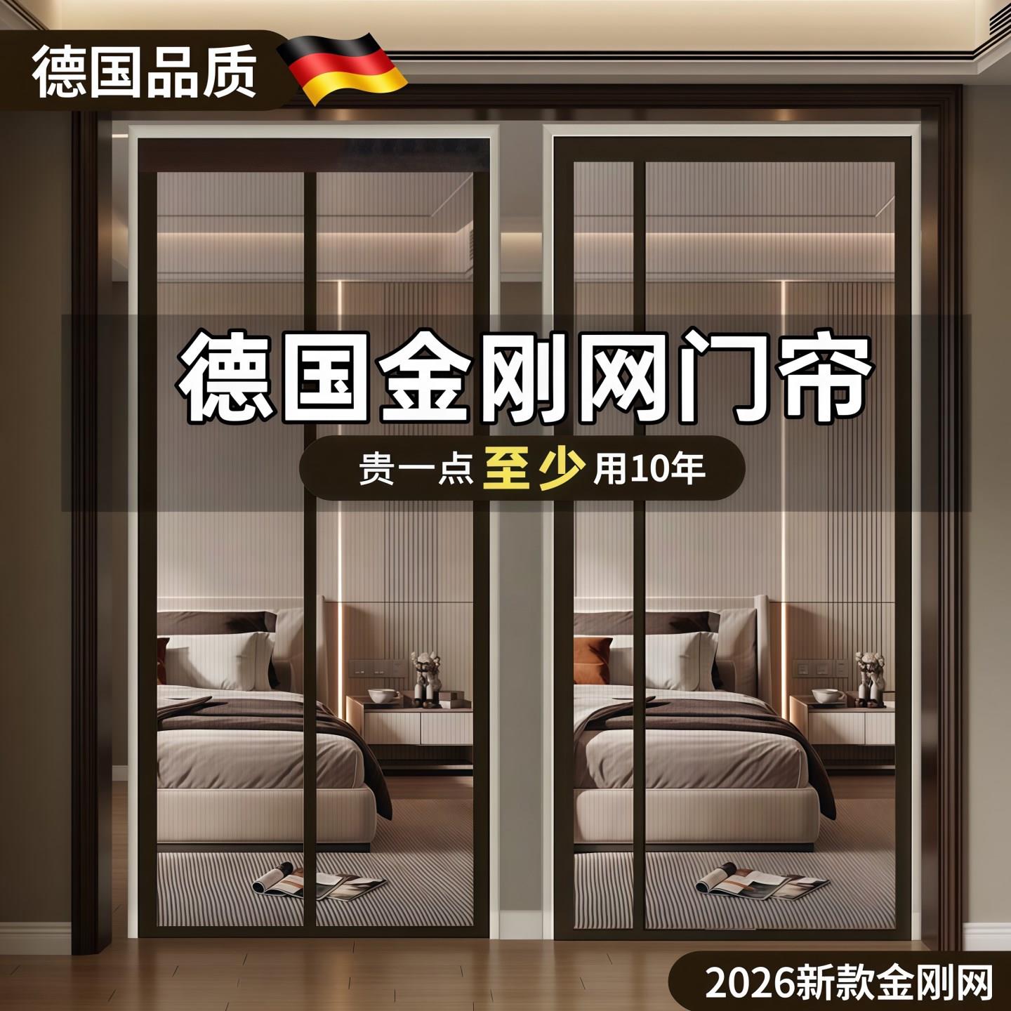 高档防蚊门帘磁性魔术贴2026新款家用磁吸条强力自粘别墅大门纱门