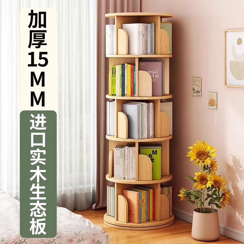 万般宜实木旋转书架360度书柜简易家用客厅可移动儿童落地置物架