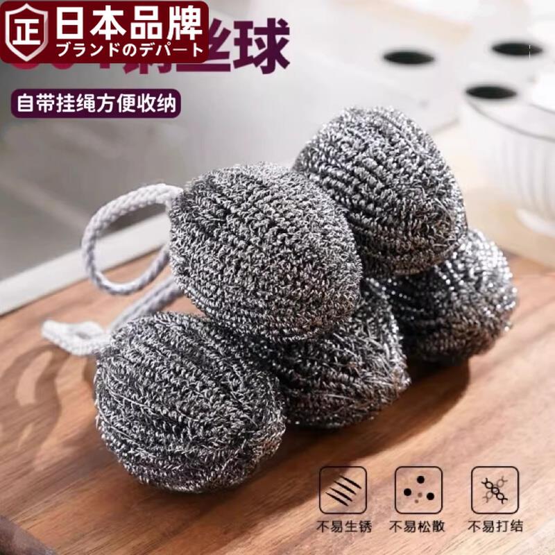 日本钢丝球食品级304不掉丝清洁球家用不锈钢厨房专用铁丝球锅刷