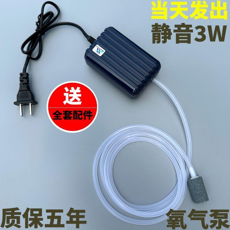 微型增氧气泵鱼缸增氧机器养鱼充打加氧棒小型家用迷你超静音制氧