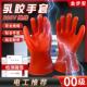 00级低压绝缘手套500v电工专用薄款 乳胶2.5kv带电作业用380v防电