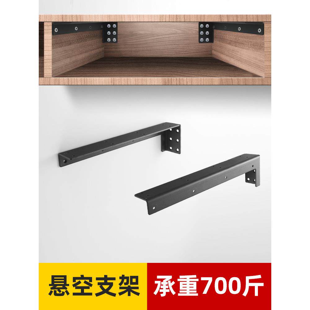 角铁隐形角码三角支撑支架悬挂电视柜承重支架壁柜固定配件壁挂