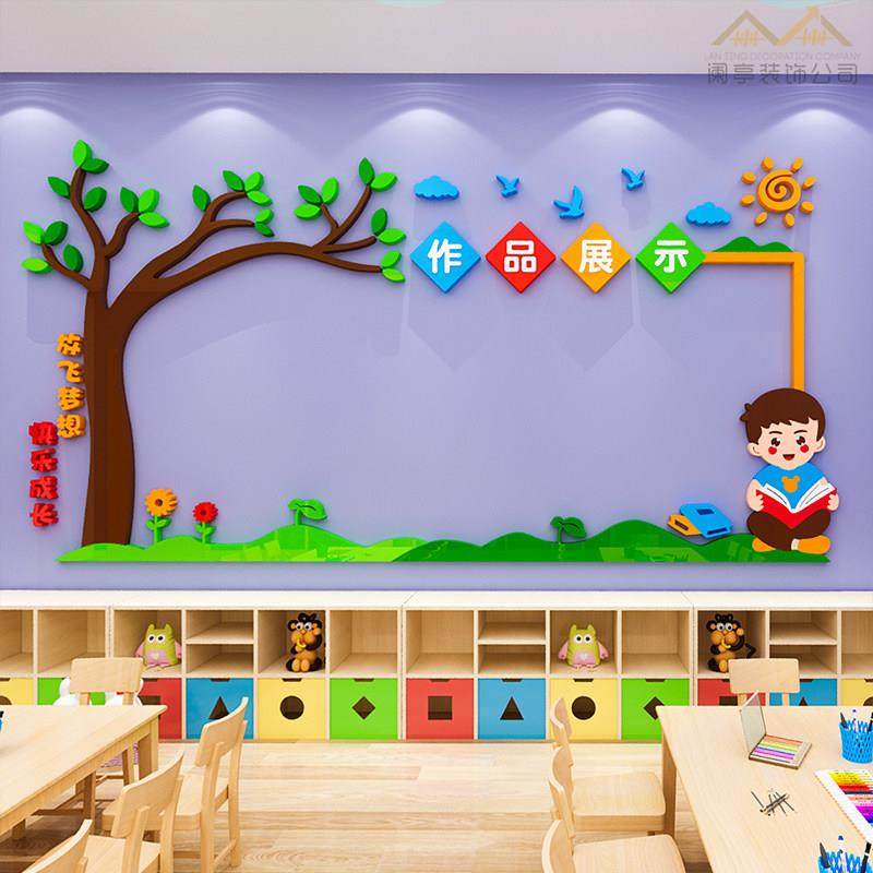 学生作品展示评比栏装饰品布置幼儿园班级教室文化背景墙面体墙贴,家居饰品,软装墙贴,淘宝优惠券,粉丝福利购,淘宝优惠卷