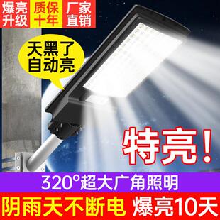 欧德莱2025新款曲面室外太阳能庭院灯人体感应强光户外灯照明路灯