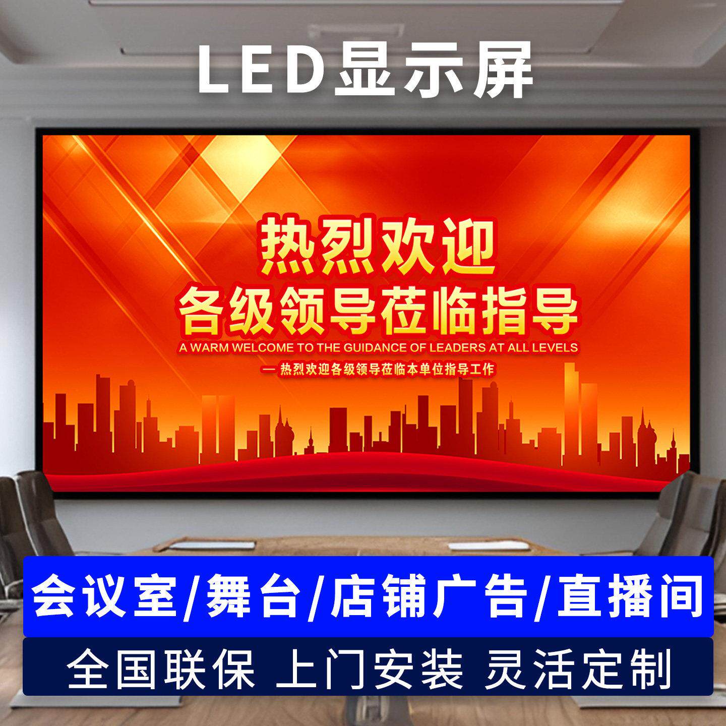 室内全彩LED显示屏P1.86P2P2.5店面广告屏会议室舞台电子显示屏幕
