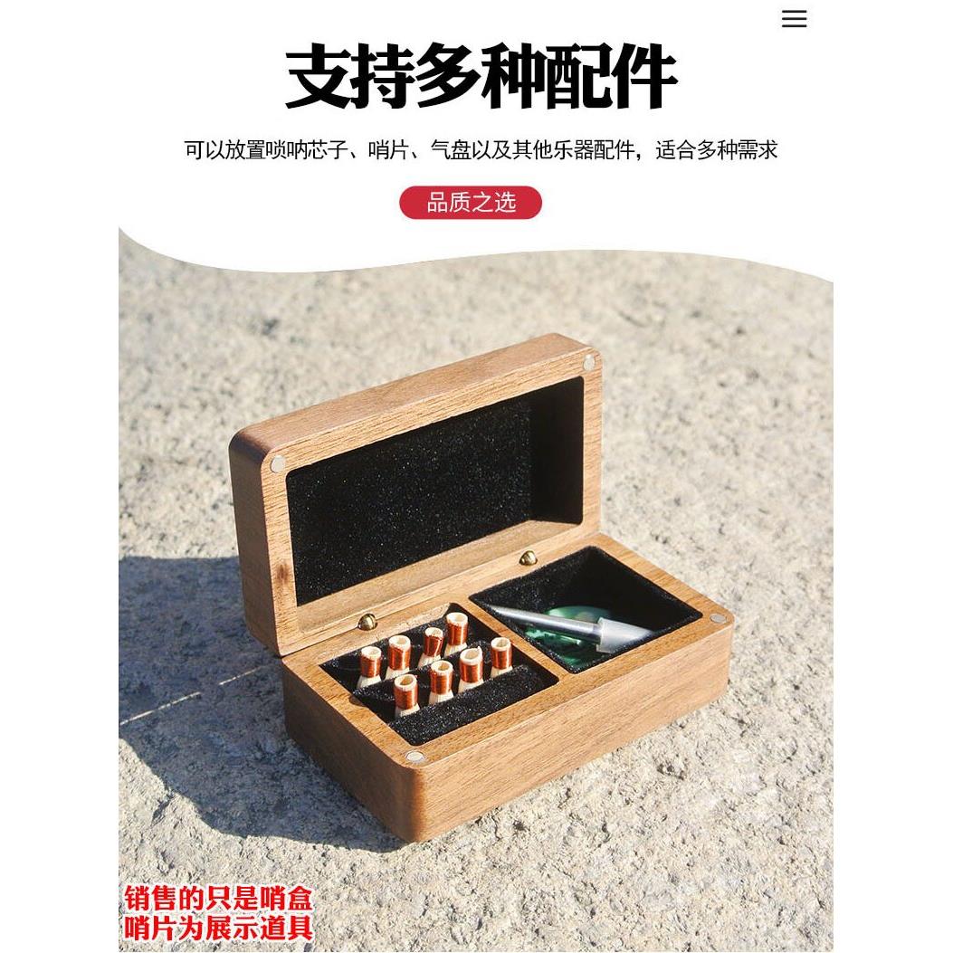 唢呐哨片盒配件收纳盒高档磁吸锁呐哨盒翻盖款管子哨片盒大容量