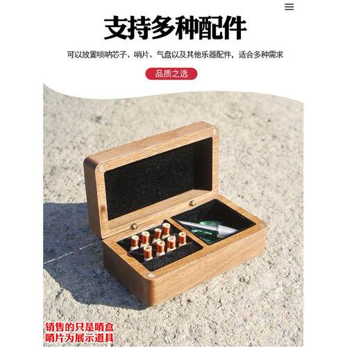 唢呐哨片盒配件收纳盒高档磁吸锁呐哨盒翻盖款管子哨片盒大容量