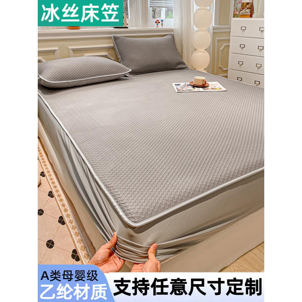 冰丝软垫榻榻米定制尺寸2m X 2m适合的床单异形床罩垫190