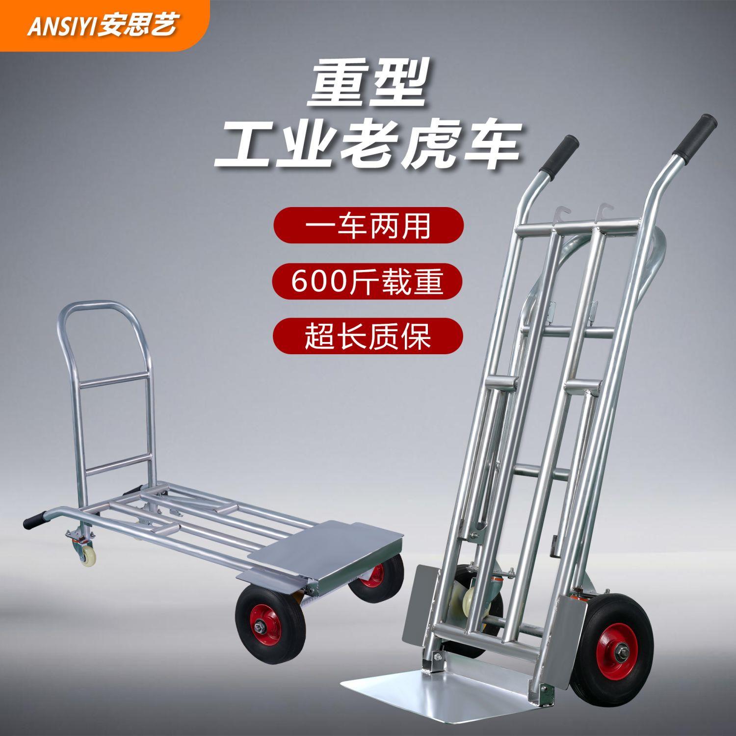 手推车加厚两轮商用老虎车超重型小推车搬运车载重王推车货车拉车