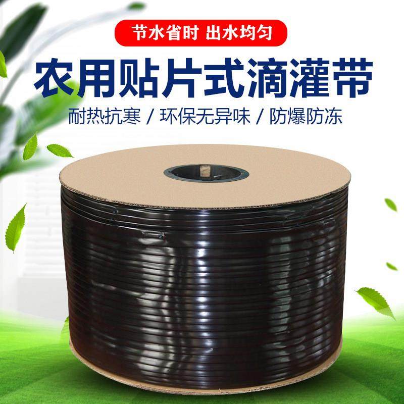 贴片式滴灌16mm滴灌带农用大棚双孔滴水管节水灌溉设备接头微喷带