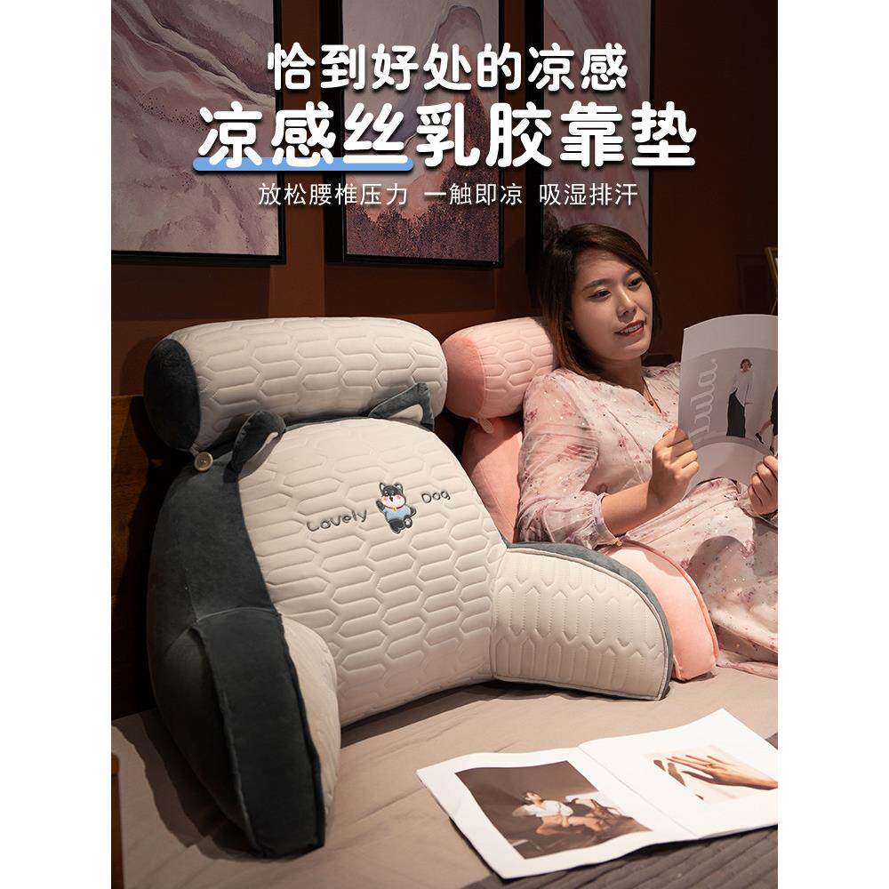 乳胶冰丝床垫软袋腰枕大靠背沙发枕睡眠床阅读枕夏季