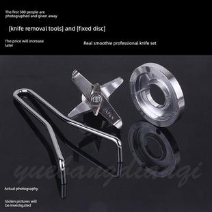 乐创Lc L01冰沙机配件豆浆机刀破壁蒸煮机轴承搅拌头刀套刀片