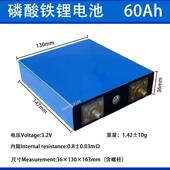 磷酸铁锂3.2V60Ah动力型锂电池3C