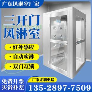 三门风淋室风机不锈钢车间除尘房实验室风林门单人双吹风淋消毒机