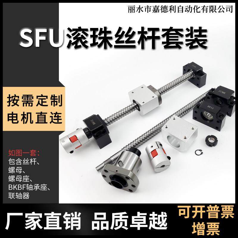 热销精密滚珠丝杆副套件雕刻机丝杠螺母升降滑台1605全套直线导轨,标准件/零部件/工业耗材,丝杆,淘宝优惠券,粉丝福利购,淘宝优惠卷