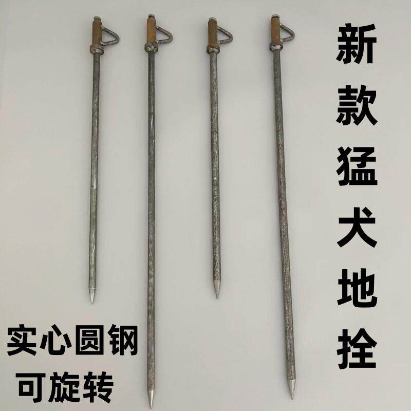 新升级大型猛犬地栓栓牛羊马拴狗橛子棚钉草坪钉帐篷钉地锚固定桩
