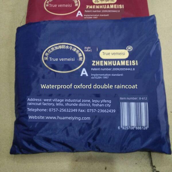 真华美斯正品双人摩托车电动车雨衣超大防脚湿加厚雨披提花牛津布
