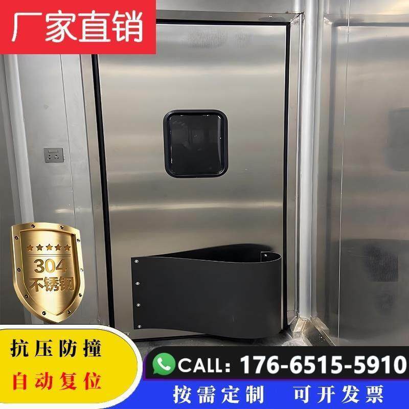 厨房超市单双开物流传递食品车间净化自由门304不锈钢自由防撞门
