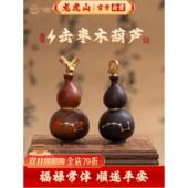 龙虎山天然雷击木葫芦保真平安摆件天师府官方福禄吊坠挂件
