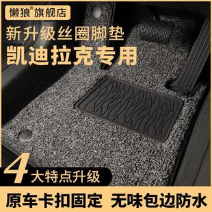 适用凯迪拉克XT5XT4XT6CT5CT6CT4XTS ATSL汽车丝圈脚垫主驾驶单片