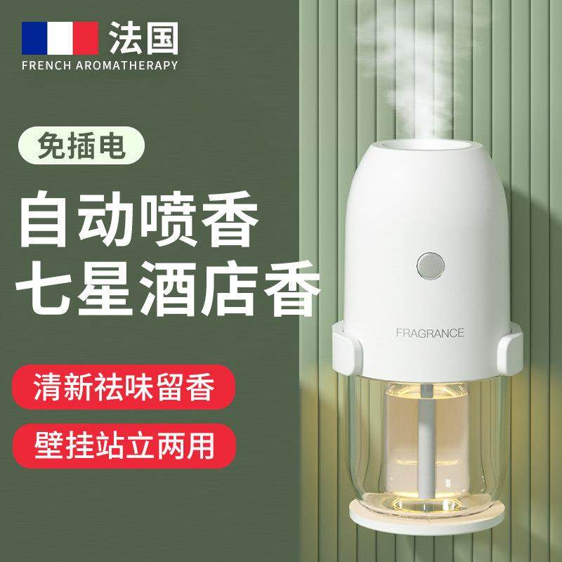 空气清新剂香氛自动喷香机厕所除味家用室内持久香薰熏香卧室扩香,洗护清洁剂/卫生巾/纸/香薰,免插电扩香机/喷香机,淘宝优惠券,粉丝福利购,淘宝优惠卷
