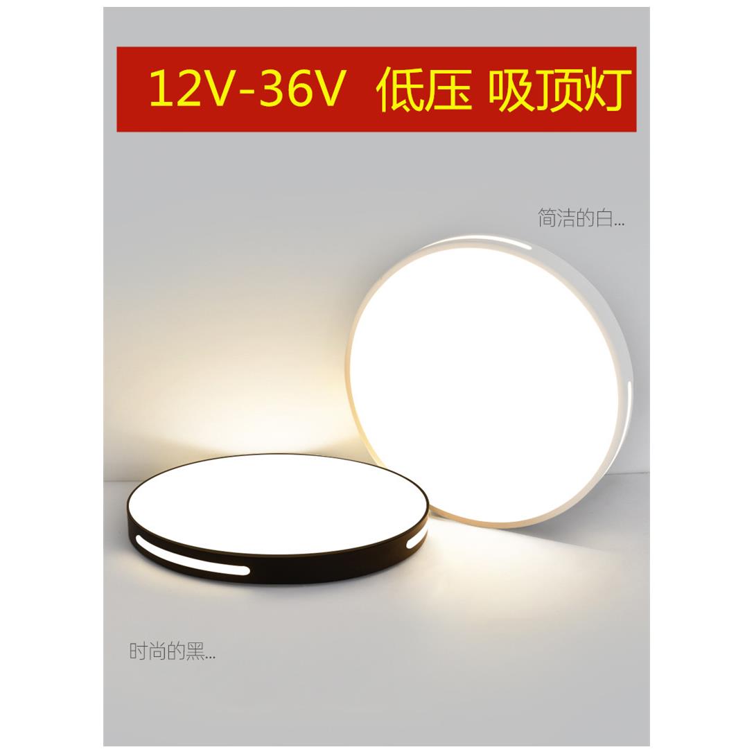 12V24V36Vled低压吸顶灯工地矿山轮船房车交流直流廊桥面包白光灯