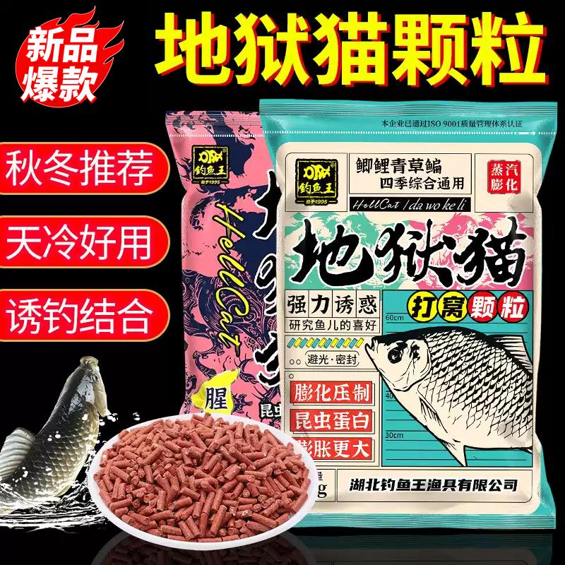 野钓鱼饵饵料打窝颗粒昆虫蛋白野钓打窝鲫鱼鲤鱼红虫底窝四季鱼食