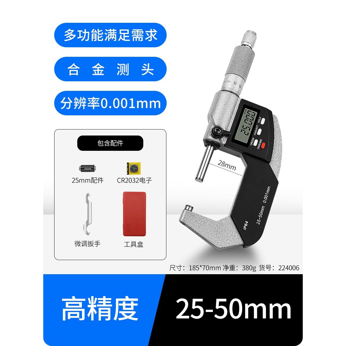 德国进口开拓数显千分尺高精度外径内径螺旋测微仪器壁厚杠杆电子