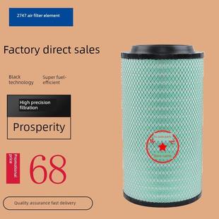 550马力解放J7Jh6空气 500 K2652空气过滤器适用于解放J6P420 460