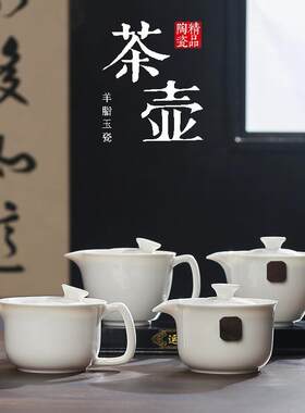 白色陶瓷带手把防烫羊脂玉泡茶壶家用功夫高温茶具白瓷单壶手抓壶