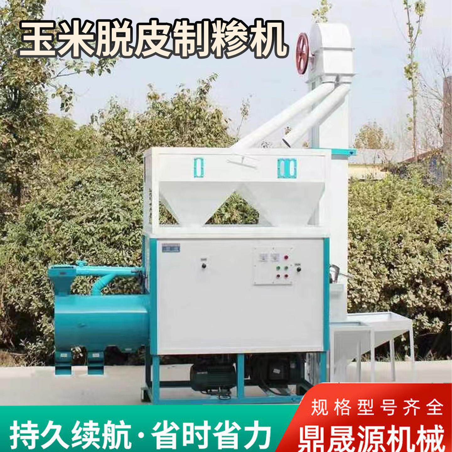 全自动玉米脱皮制糁机苞米碴子机粉碎机磨面制糁All打碴机