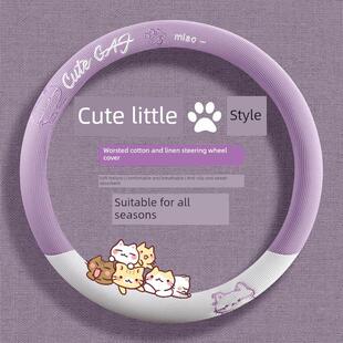 棉麻四季方向盘套,卡通猫车把套,高端超薄防滑吸汗防护罩