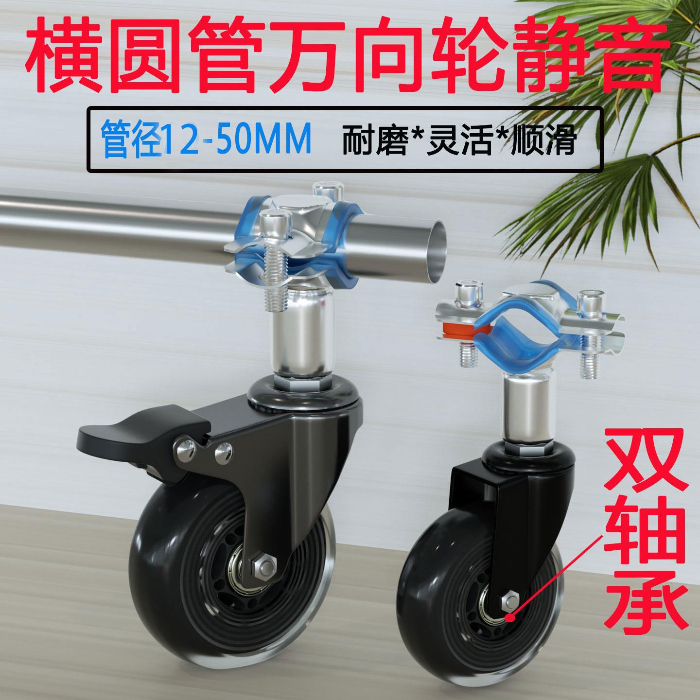 横圆管万向轮静音耐磨金属滑轮50MM管12径双轴承移动脚轮边桌轮子