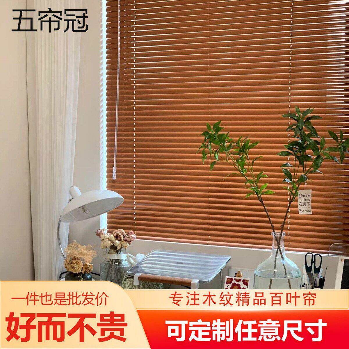 彷木纹百叶帘可定制半遮光办公室卧室防水氛围百叶装饰背景窗帘子