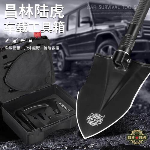 昌林陆虎816工具箱多功能工兵铲营地斧镰刀车载组合套装户外用品