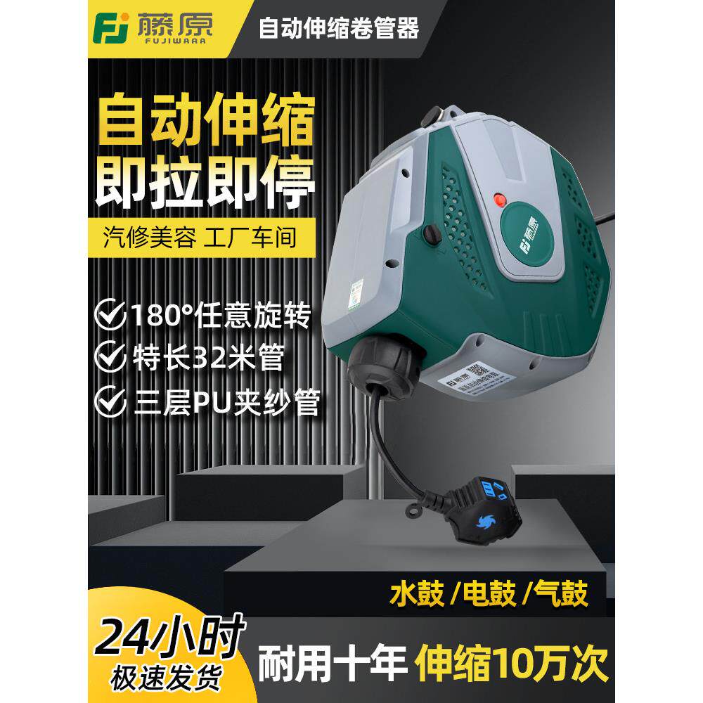 进口自动伸缩电鼓插排电线卷管器电缆收线器气鼓绕管器洗车水鼓