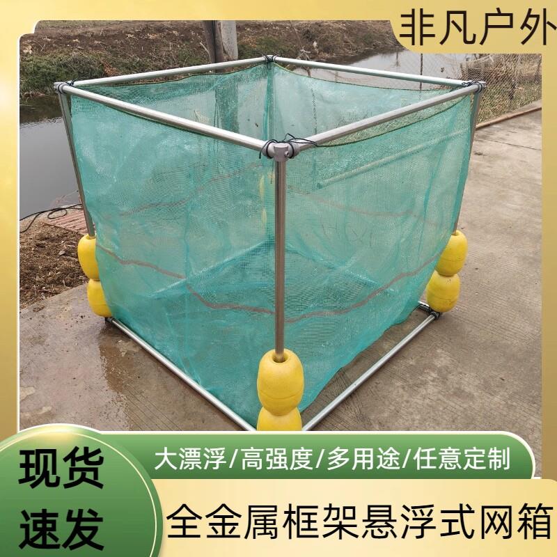 悬浮自动全套框架存鱼垂钓鱼苗孵化养鱼养殖暂养大型加厚漂浮网箱