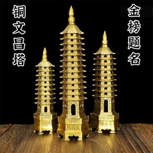 文昌塔纯铜13层十三九层9层男女工艺品摆饰办公书房金榜题名2024