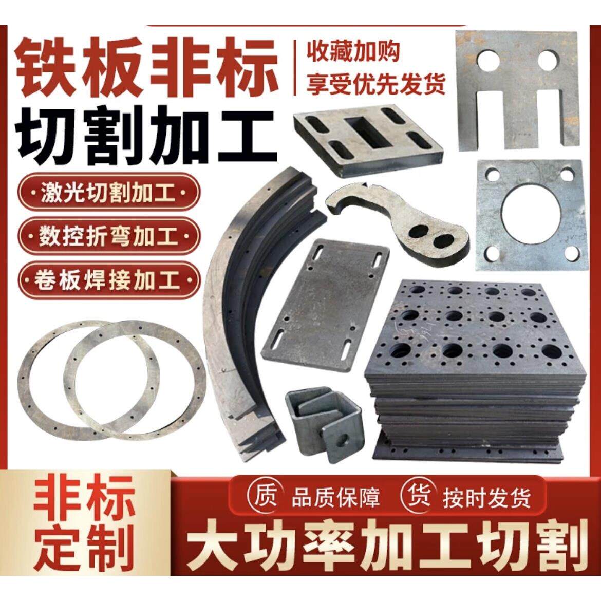 钣金件加工定制激光切割折弯焊接机箱外壳铁板铝板不锈钢板